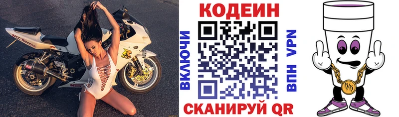 Кодеин напиток Lean (лин)  Нижняя Тура 