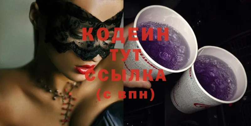 Кодеиновый сироп Lean Purple Drank  shop состав  Нижняя Тура  купить  