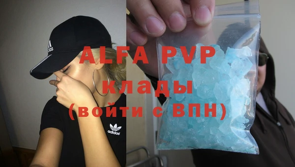 ALPHA PVP Богородицк